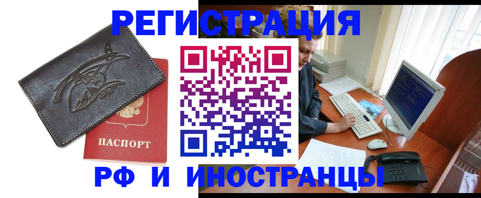 прописка паспорт в Урайе