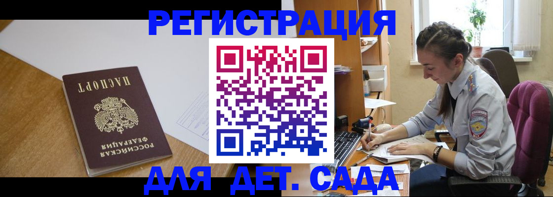 временная регистрация законно в Урайе