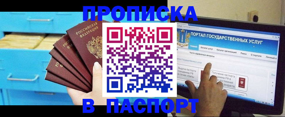 прописка для военкомата в Урайе
