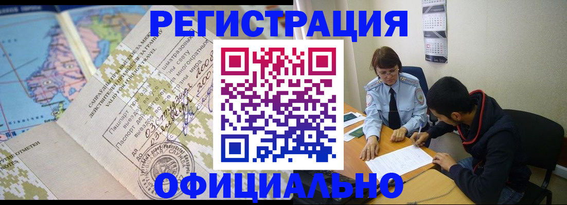 временная регистрация адрес в Урайе