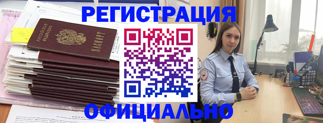 временная регистрация надежно в Урайе